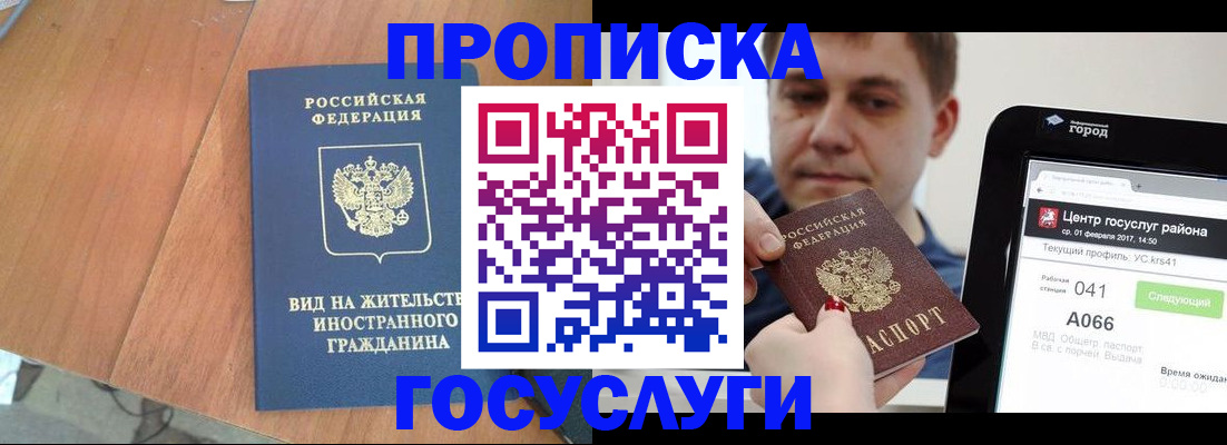 прописка гарантия в Торжоке